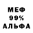 Меф VHQ Julia Solomina