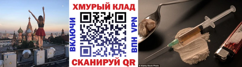 где найти omg маркетплейс ГЕРОИН хмурый Саров