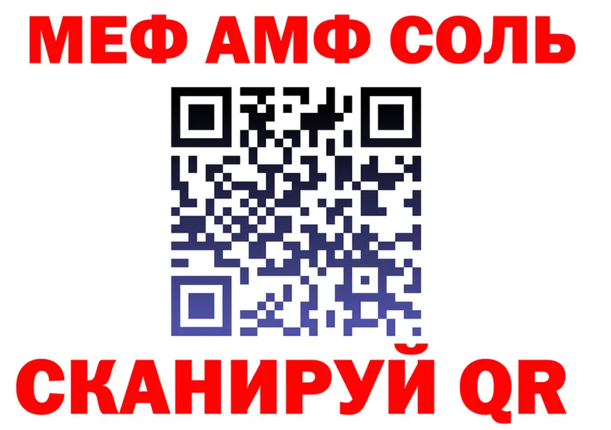МЯУ-МЯУ 4 MMC ССЫЛКА площадка ссылка на мегу Саров