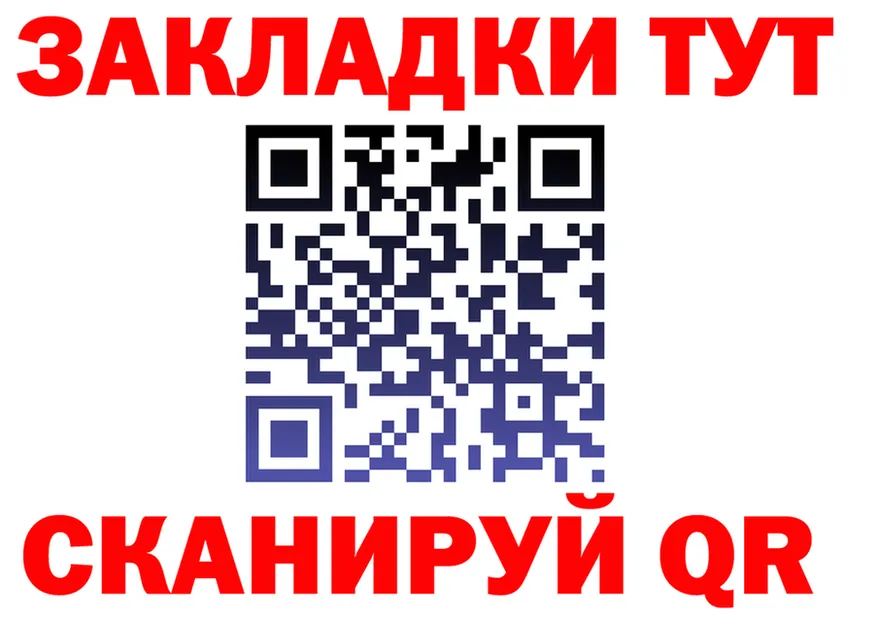 БУТИРАТ оксибутират ТОР это кракен Саров